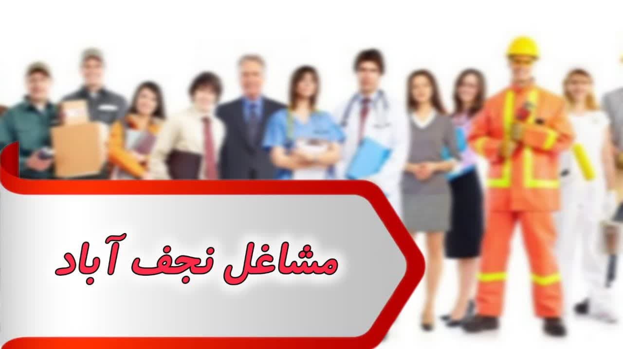 photo_2024-09-09_09-34-45 بانک شماره مشاغل نجف آباد