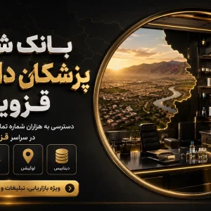 بانک شماره دارو ساز