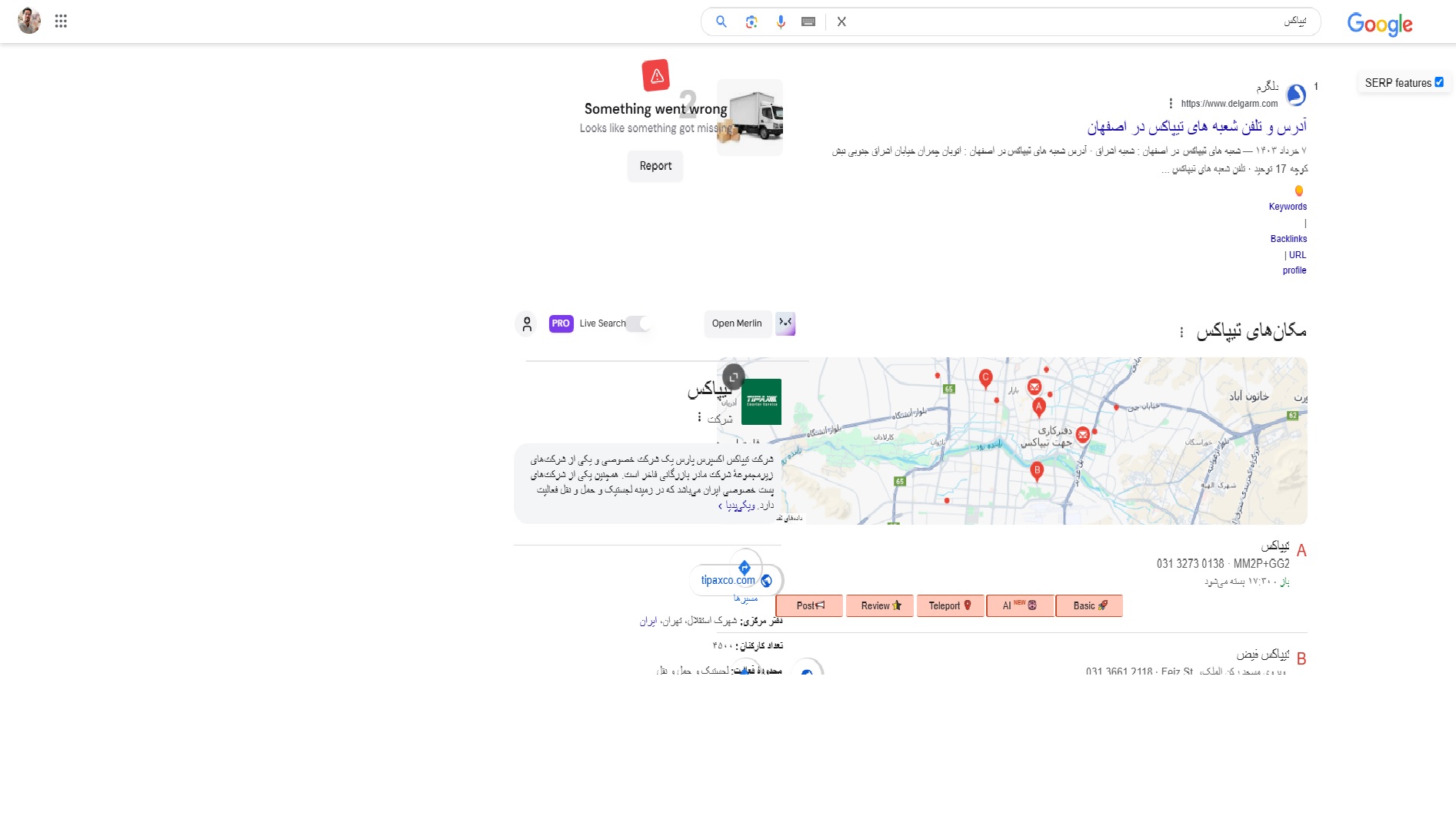 تیپاکس