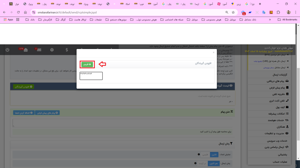 افزودن