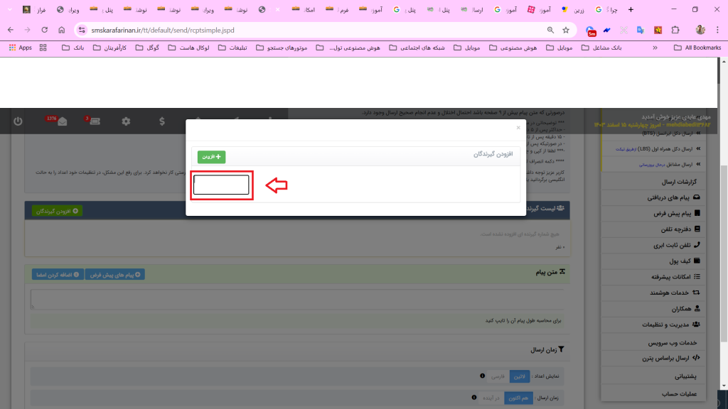 کادر ارسال